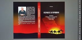 О презентации книги Б.Р.Алиева О презентации книги Б.Р.Алиева