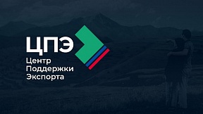 Делегация из Узбекистана в рамках реверсной бизнес-миссии посетит предприятия Дагестана